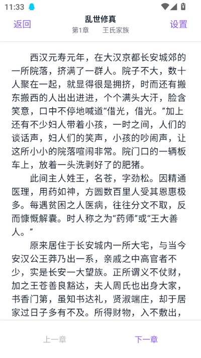 云境弦阁手机版图4