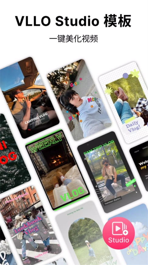 vllo视频剪辑软件免费2026最新版图3
