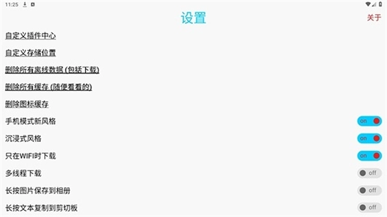 SiteDer插件安卓最新版图2