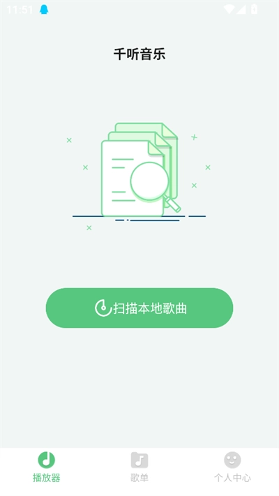 千听音乐最新版图1