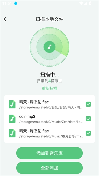 千听音乐最新版图2