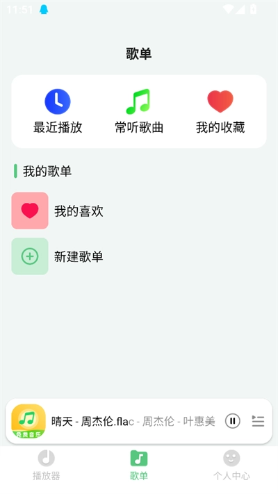 千听音乐最新版图4