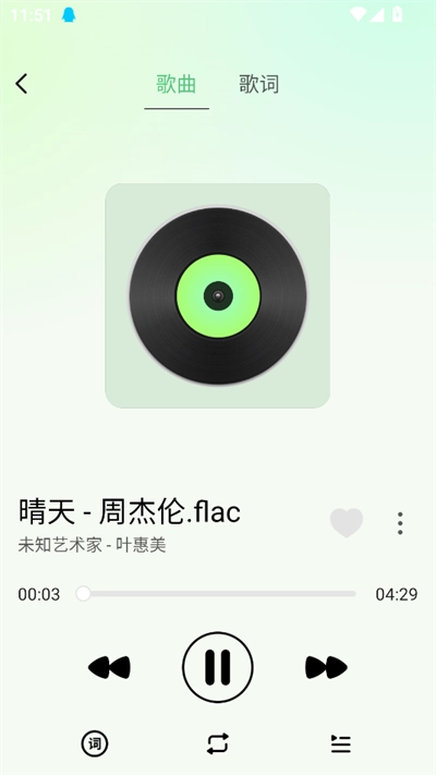 千听音乐最新版图5