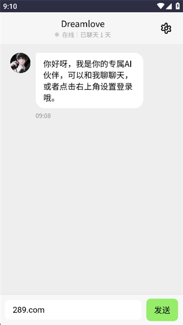 DreamloveAI软件免费最新版图2