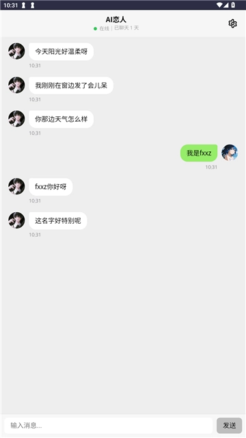 DreamloveAI软件免费最新版图4