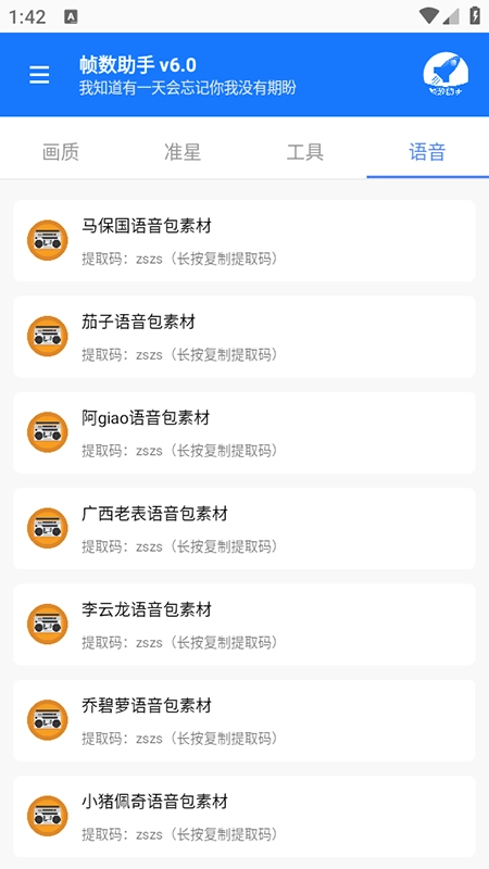 帧数助手120帧免费安装最新版图2