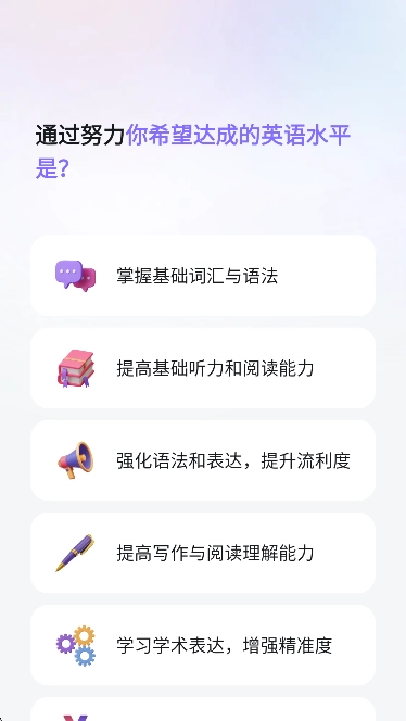 火花口语跟AI虚拟人学英语手机最新版图2