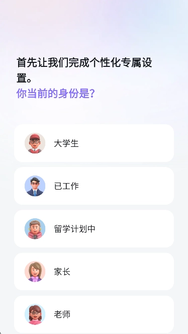 火花口语跟AI虚拟人学英语手机最新版图3