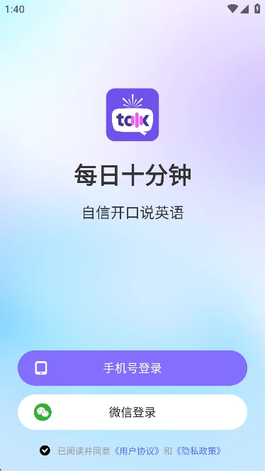 火花口语跟AI虚拟人学英语手机最新版图1