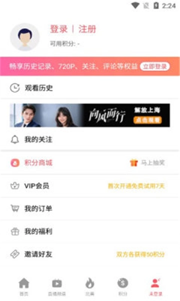 iTalkBBTV2025最新版图1