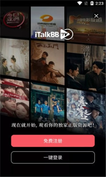 iTalkBBTV2025最新版图2