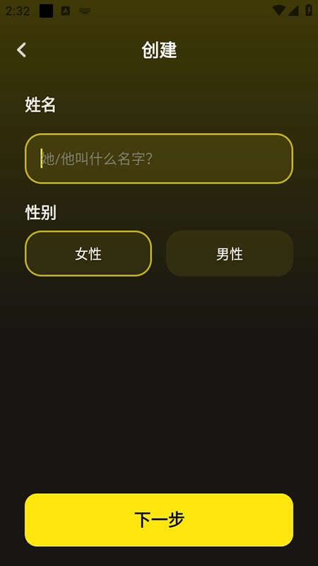 WhisperAI聊天软件免费安装最新版图1
