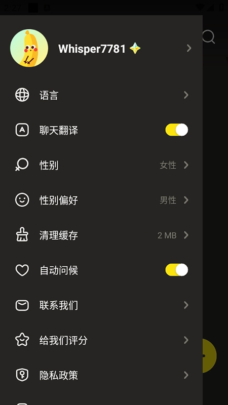 WhisperAI聊天软件免费安装最新版图2