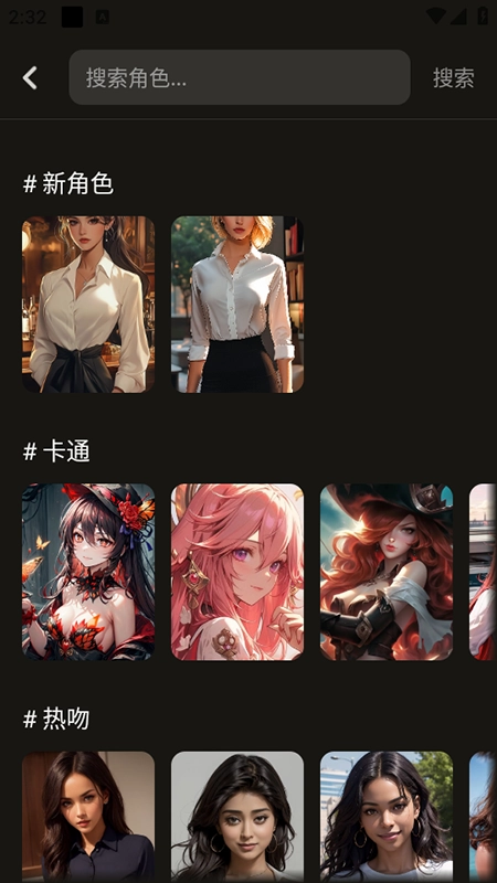 WhisperAI聊天软件免费安装最新版图3