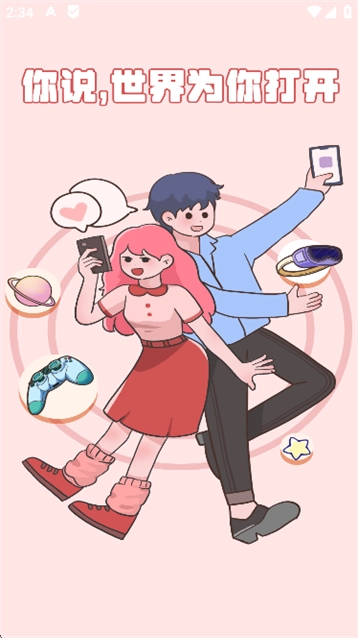 CP岛恋爱社交软件v2.8.0安卓版图1