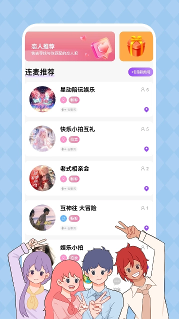 CP岛恋爱社交软件v2.8.0安卓版图3