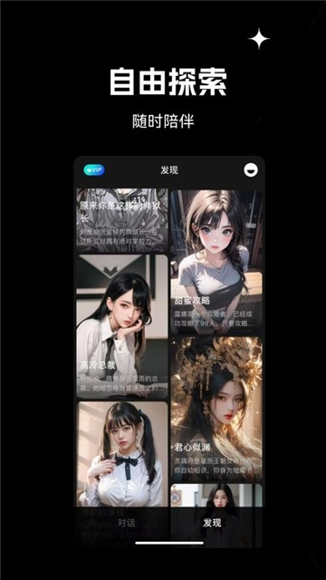 爱小助AI免费版图2