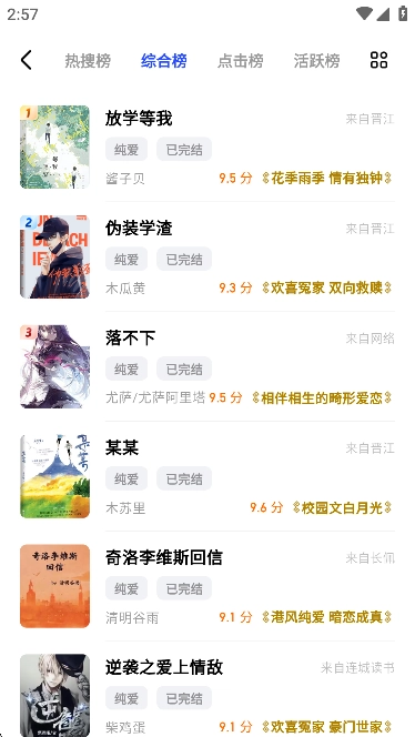 必访小说免费小说阅读神器安卓版