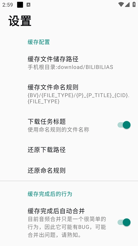 BILIBILIAS(bilibili器)软件免费安装最新版图2