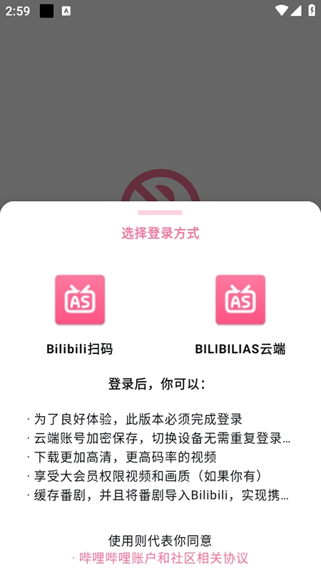 BILIBILIAS(bilibili器)软件免费安装最新版图4
