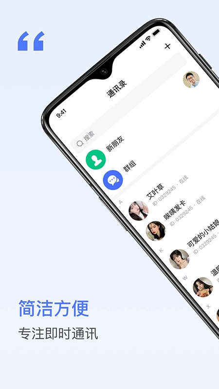 密鸽Ai软件正版图1