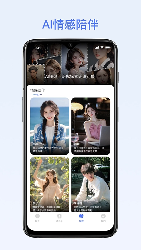 密鸽Ai软件正版图3