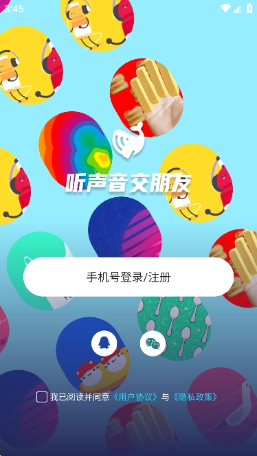 赫兹交友免费2025最新版