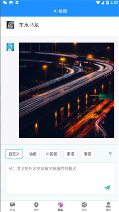 必有智能应答AI软件20205最新版图4