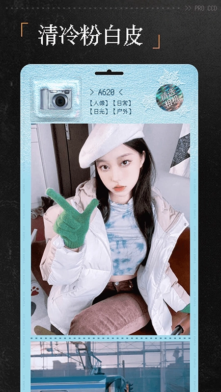 ProCCD复古CCD相机免费版图3