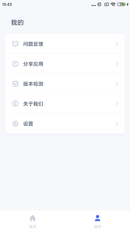 爱思助手最新版图4