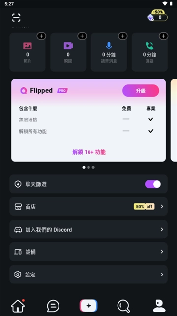 FlippedAI安卓免费版