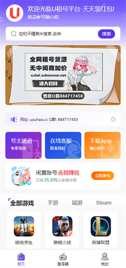 助手安装最新版图1