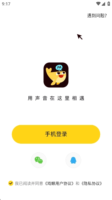 戏鲸爱Pia戏免费配音交友软件v3.34.2安卓版图2