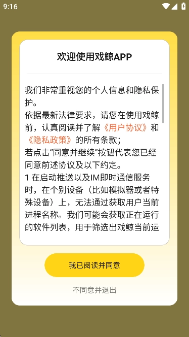 戏鲸爱Pia戏免费配音交友软件v3.34.2安卓版图3