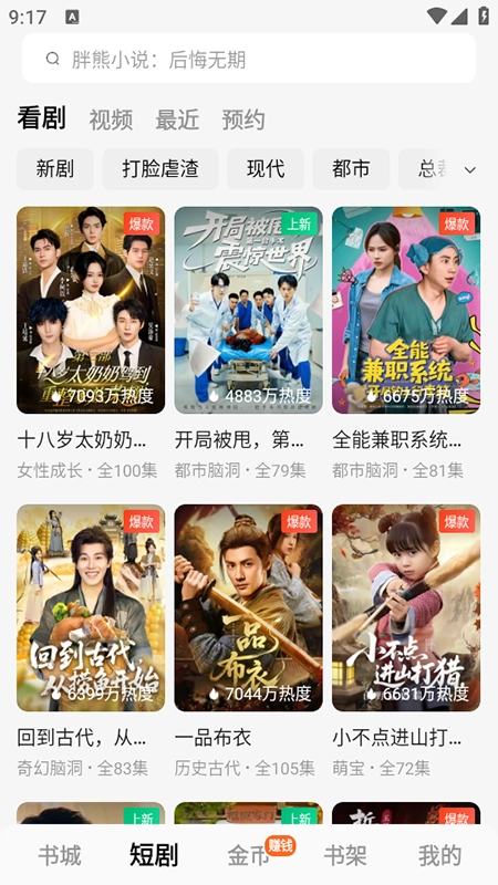 常读免费小说最新版图2