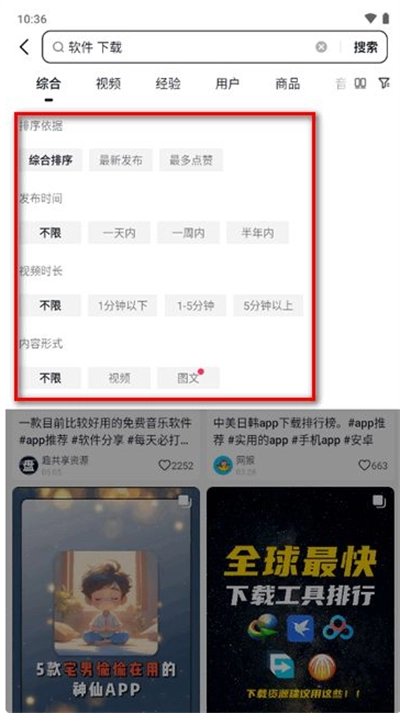 AI抖音2025最新版图4