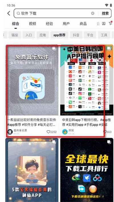 AI抖音2025最新版图6
