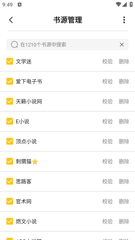 小呆阅读正版图4