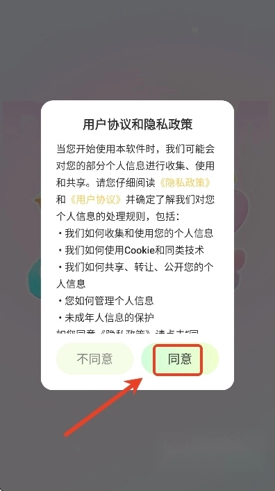 哆咪星球免费手机版软件下载