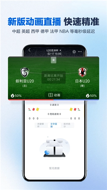 松鼠直播NBA2026最新版图2