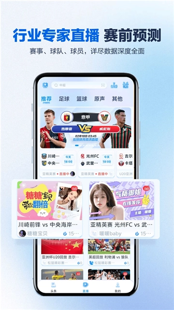 松鼠直播NBA2026最新版图5