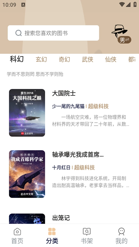 万千书屋免费安装最新版图2