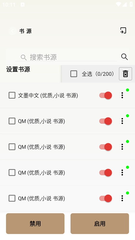 万千书屋免费安装最新版图3