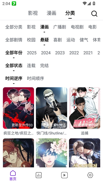 蛋圈正版图1