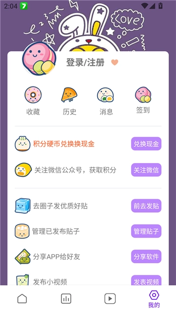 蛋圈正版图4