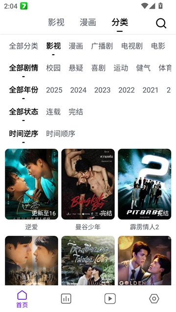 蛋圈正版图5