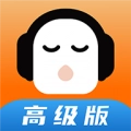 懒人听书高级版