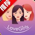 lovegirls穿搭手机版