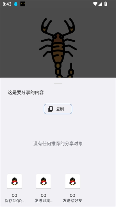 蝎子云磁力搜索最新版图2