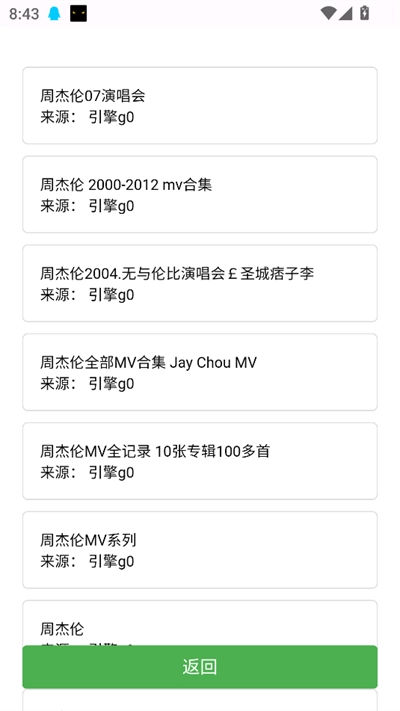 蝎子云磁力搜索最新版图4
